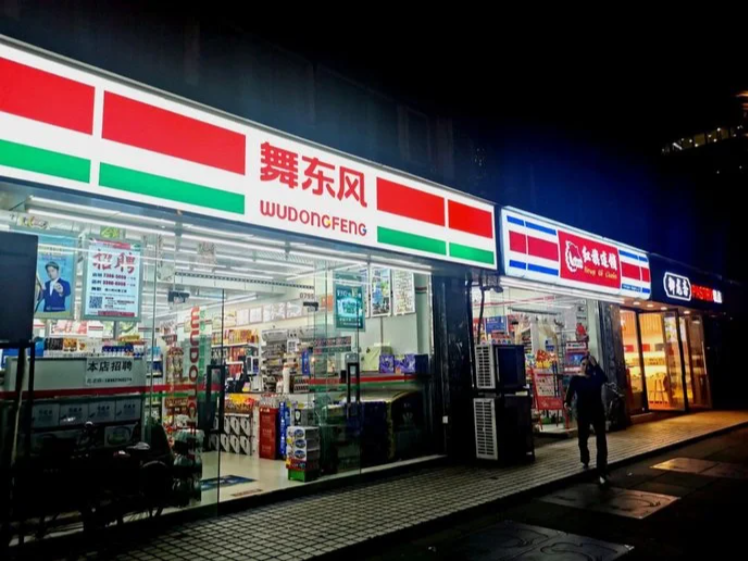 红旗连锁与舞东风