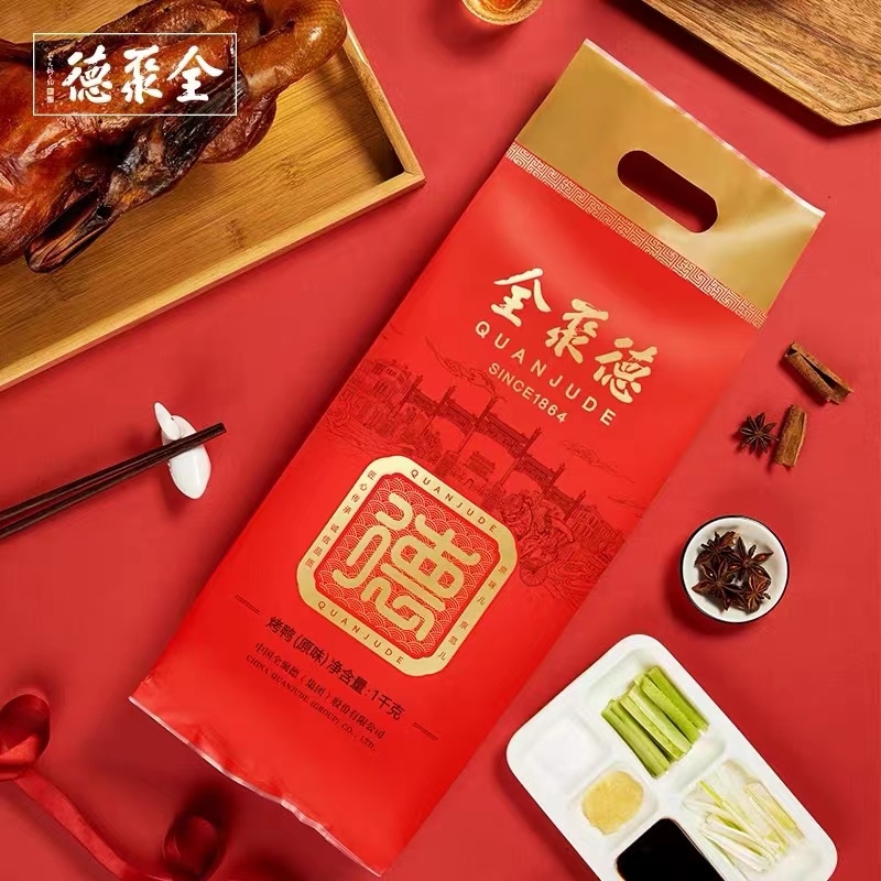 全聚德烤鸭包装