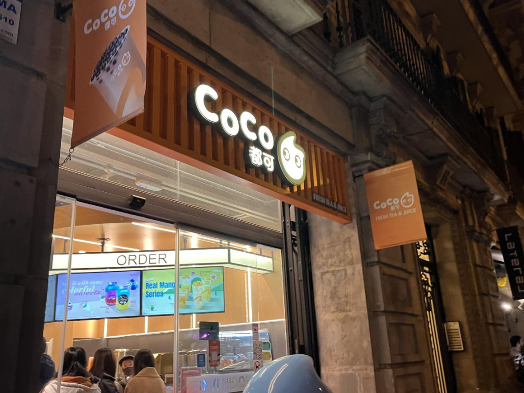 西班牙巴塞罗那CoCo门店