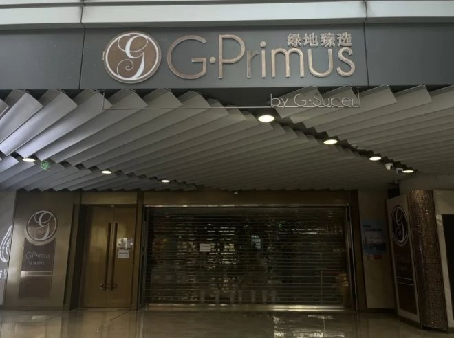 绿地优选关闭门店