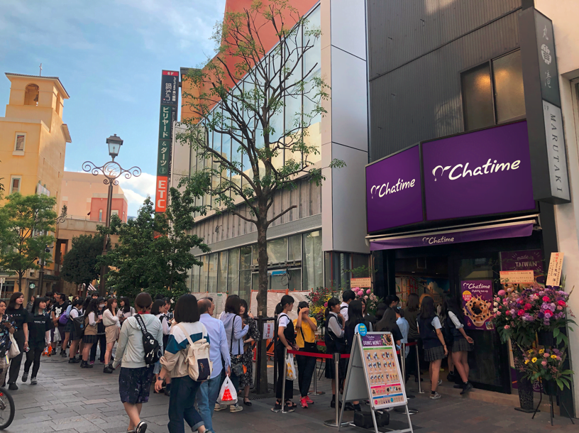 日出茶太欧洲门店