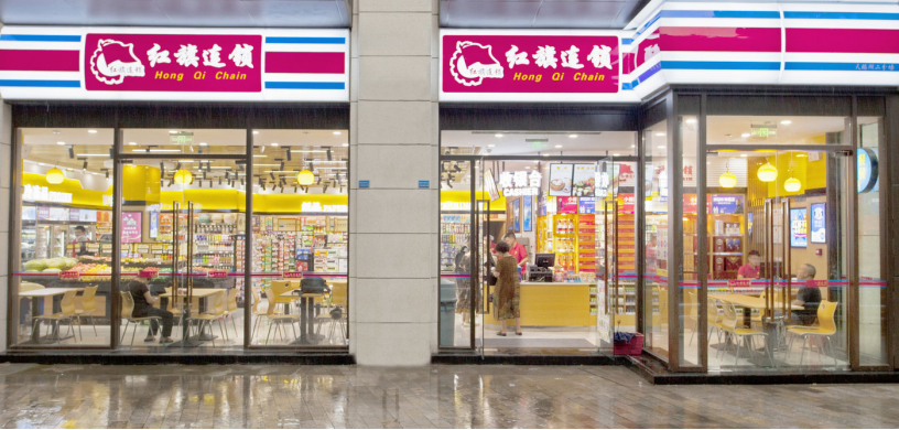 红旗连锁