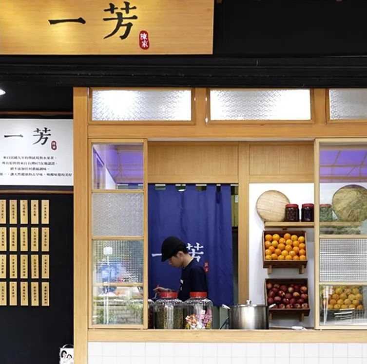 一芳店面形象