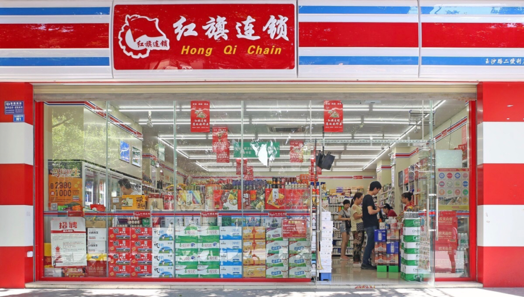 红旗连锁