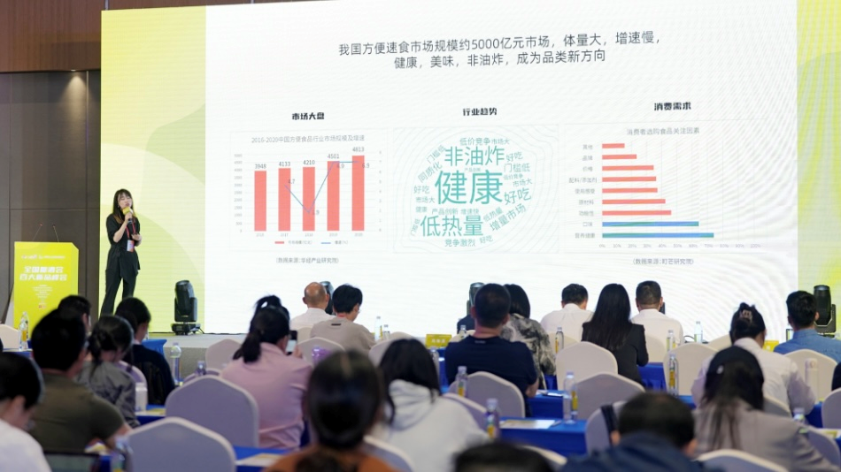 全国糖酒会百大新品峰会