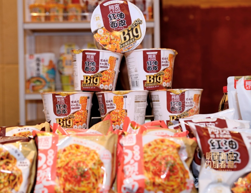 阿宽食品的红油面皮系列产品